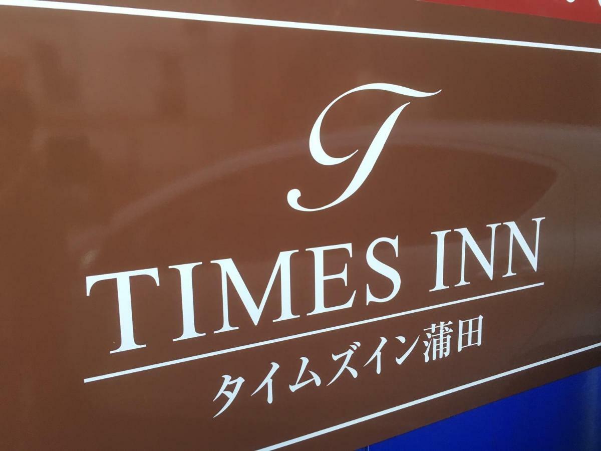 Times Inn 3F Токіо Екстер'єр фото